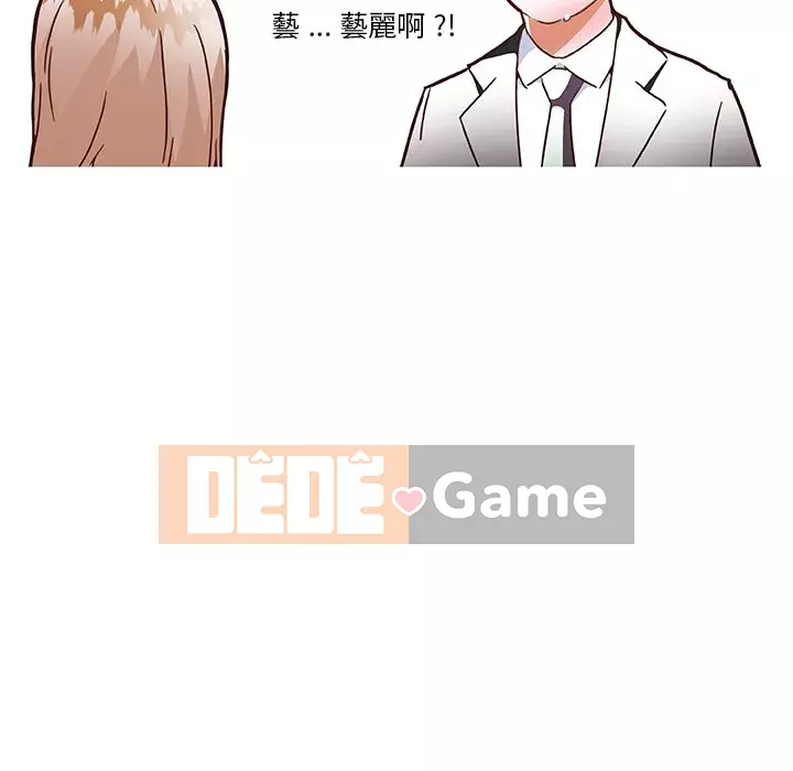 Cô ấy trông giống như mối tình đầu của mình Chương 74-75