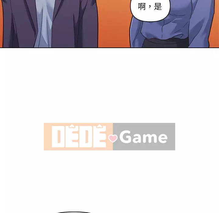 Cô ấy trông giống như mối tình đầu của mình Chương 74-75