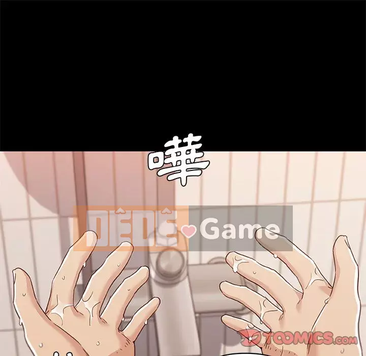 Cô ấy trông giống như mối tình đầu của mình Chương 74-75