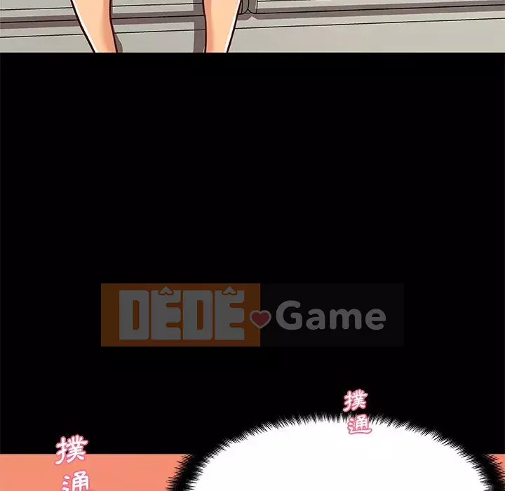 Cô ấy trông giống như mối tình đầu của mình Chương 74-75