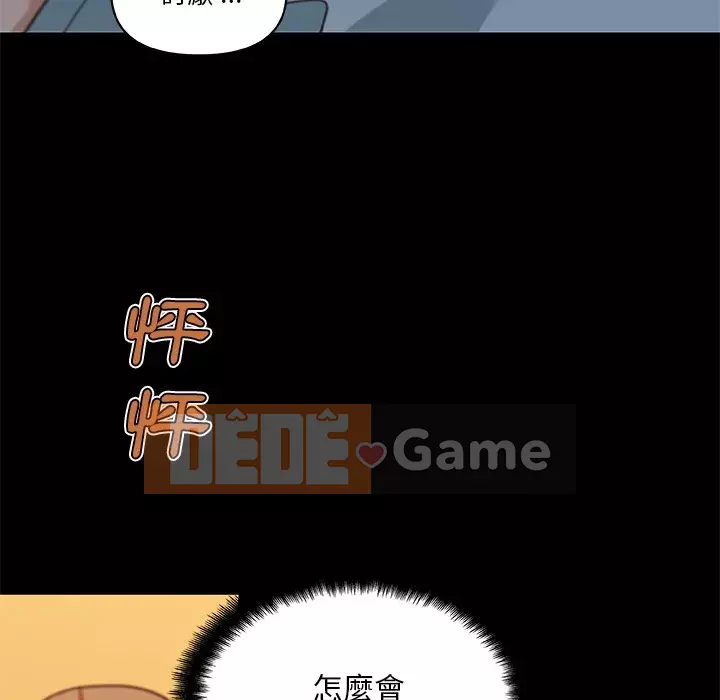 Cô ấy trông giống như mối tình đầu của mình Chương 72-73