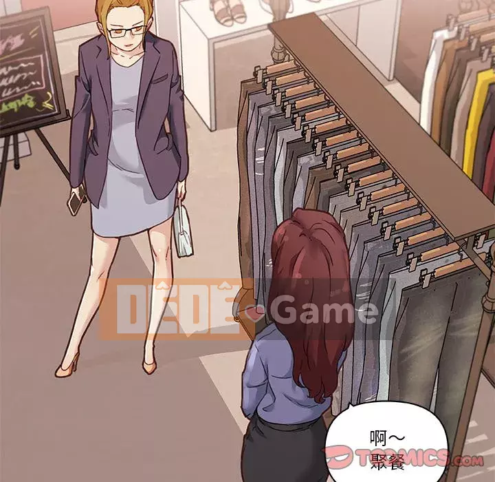 Cô ấy trông giống như mối tình đầu của mình Chương 72-73