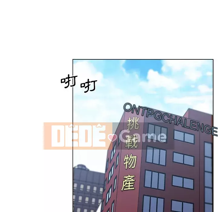 Cô ấy trông giống như mối tình đầu của mình Chương 72-73