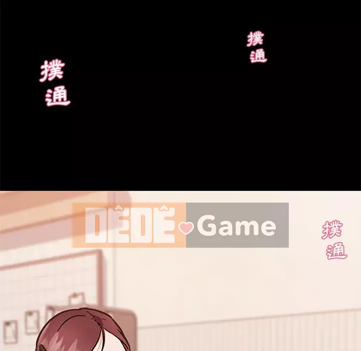 Cô ấy trông giống như mối tình đầu của mình Chương 70-71