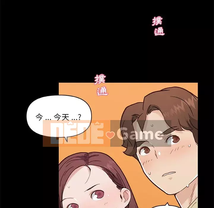 Cô ấy trông giống như mối tình đầu của mình Chương 70-71