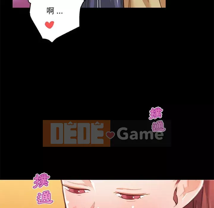 Cô ấy trông giống như mối tình đầu của mình Chương 70-71