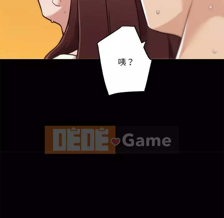 Cô ấy trông giống như mối tình đầu của mình Chương 70-71