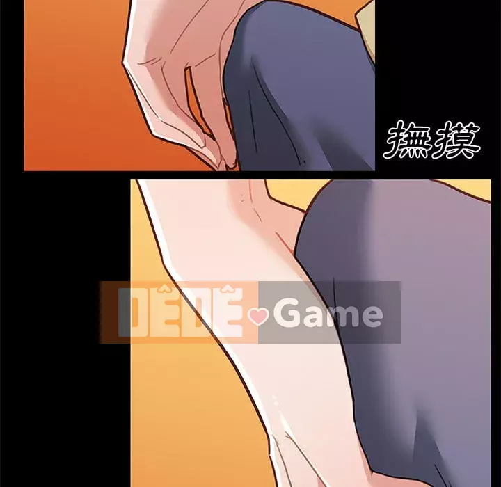 Cô ấy trông giống như mối tình đầu của mình Chương 70-71