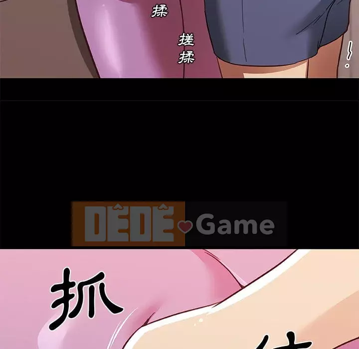 Cô ấy trông giống như mối tình đầu của mình Chương 70-71