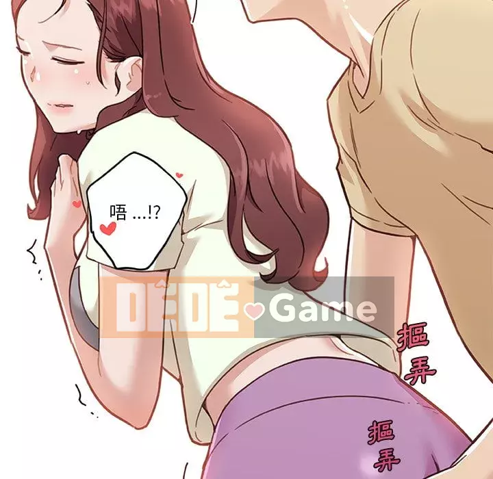 Cô ấy trông giống như mối tình đầu của mình Chương 70-71