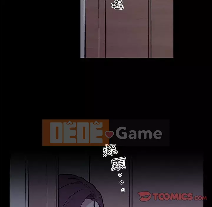 Cô ấy trông giống như mối tình đầu của mình Chương 70-71