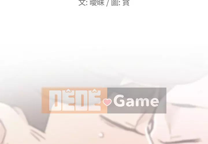 Cô ấy trông giống như mối tình đầu của mình Chương 70-71