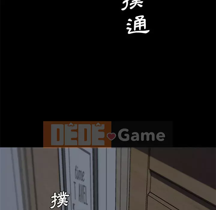 Cô ấy trông giống như mối tình đầu của mình Chương 70-71