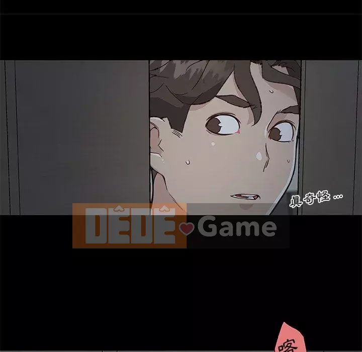 Cô ấy trông giống như mối tình đầu của mình Chương 70-71