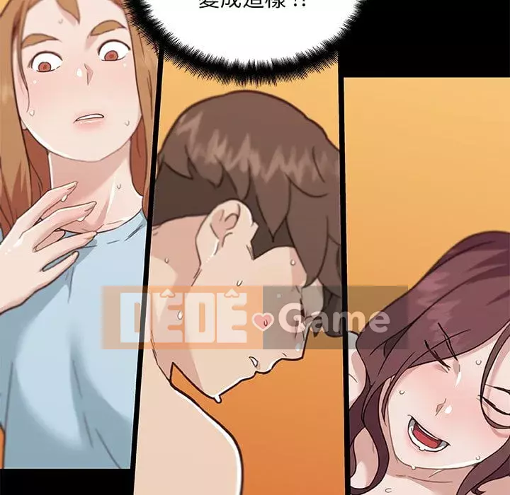 Cô ấy trông giống như mối tình đầu của mình Chương 70-71