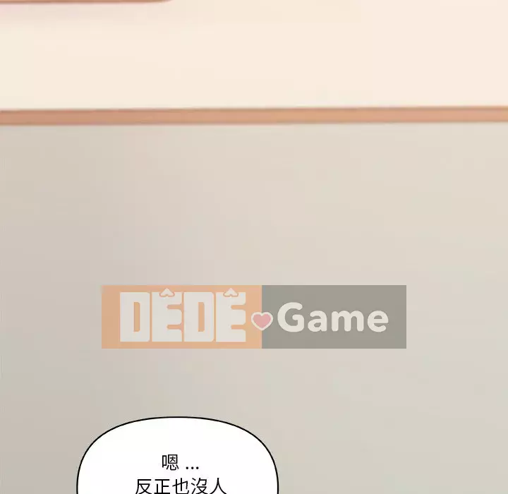 Cô ấy trông giống như mối tình đầu của mình Chương 68-69