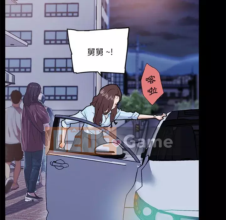 Cô ấy trông giống như mối tình đầu của mình Chương 68-69