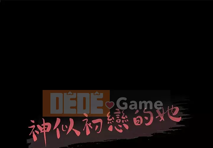 Cô ấy trông giống như mối tình đầu của mình Chương 68-69