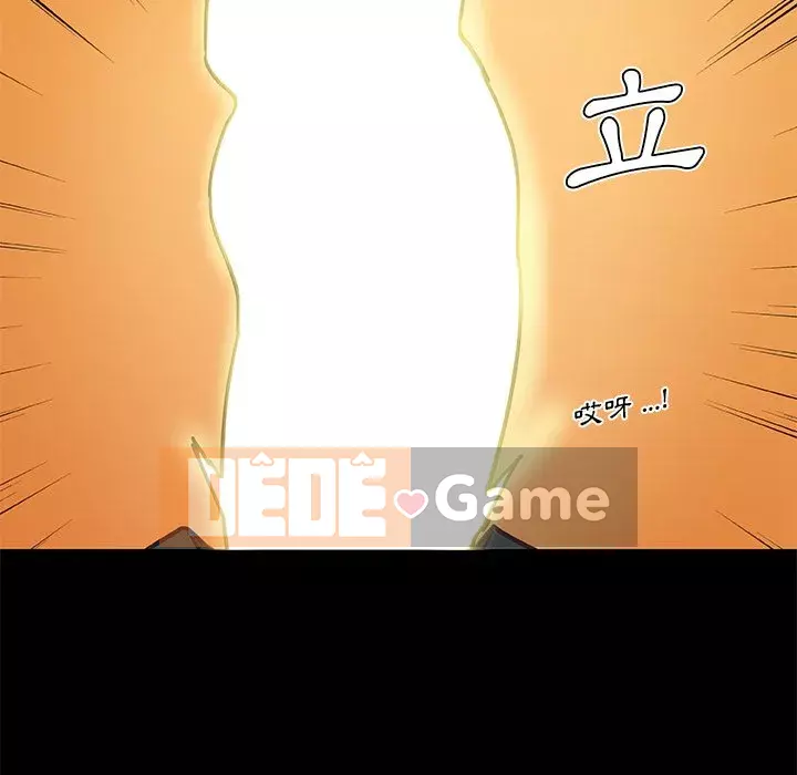 Cô ấy trông giống như mối tình đầu của mình Chương 68-69