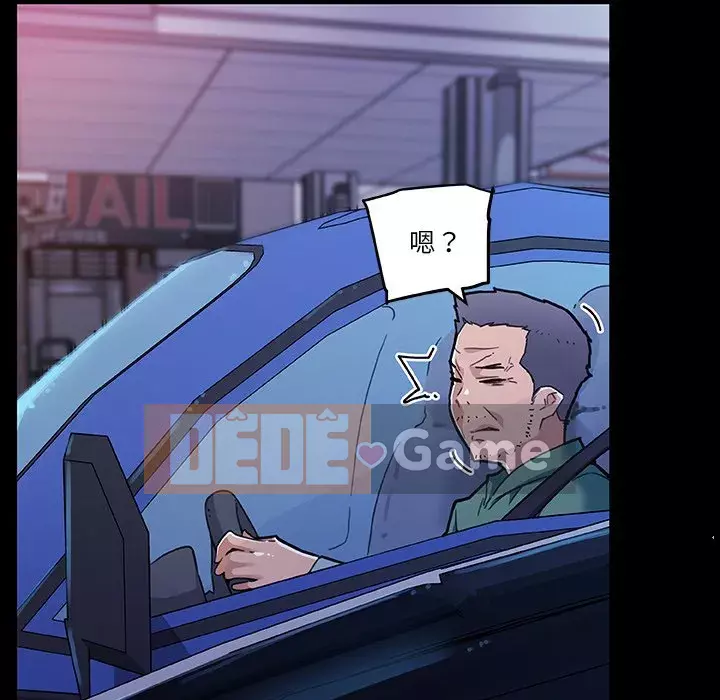 Cô ấy trông giống như mối tình đầu của mình Chương 68-69