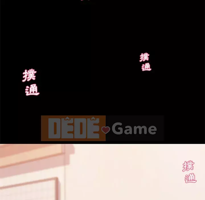 Cô ấy trông giống như mối tình đầu của mình Chương 68-69