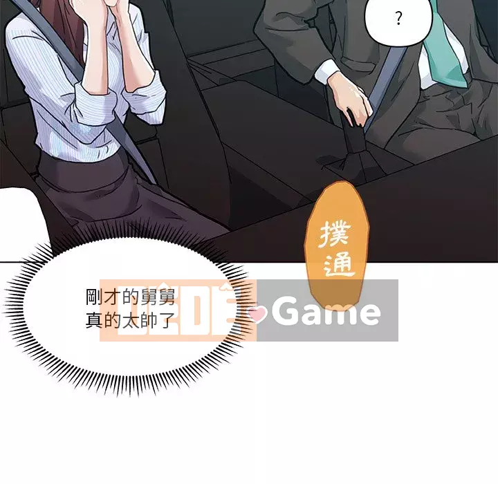 Cô ấy trông giống như mối tình đầu của mình Chương 66-67