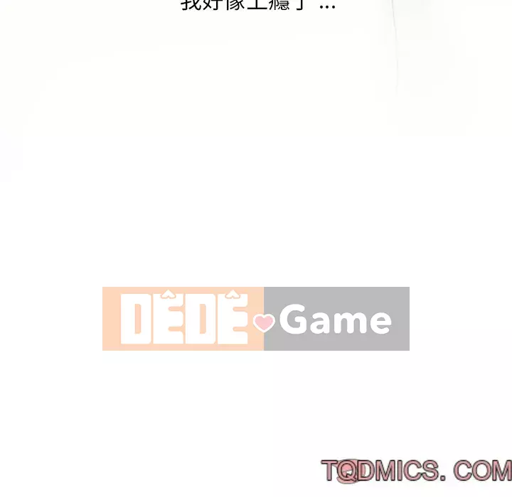 Cô ấy trông giống như mối tình đầu của mình Chương 66-67