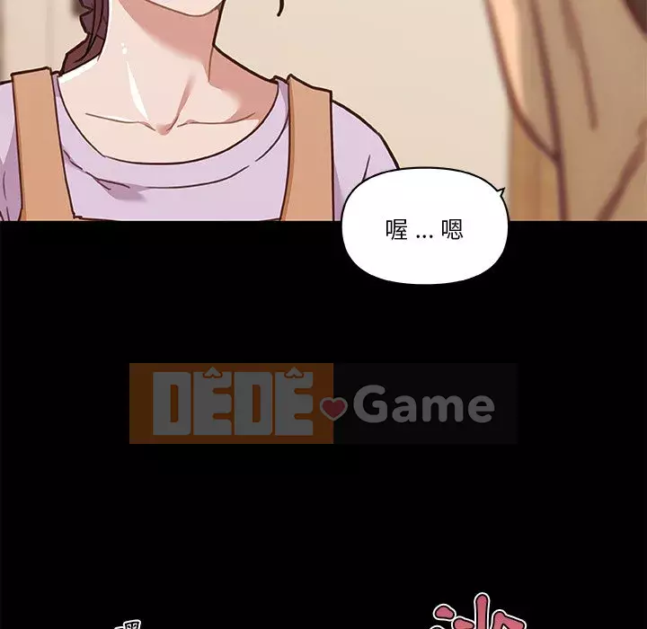 Cô ấy trông giống như mối tình đầu của mình Chương 64-65