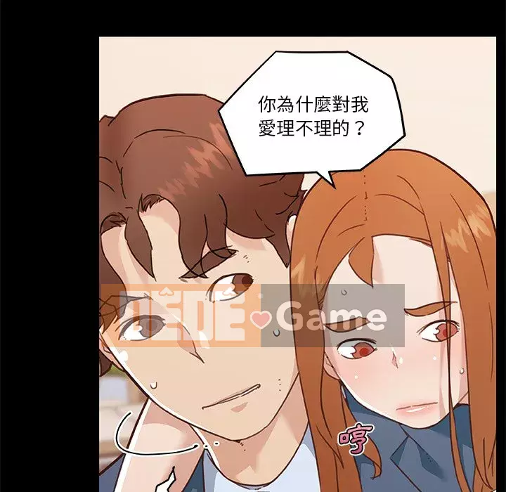 Cô ấy trông giống như mối tình đầu của mình Chương 64-65