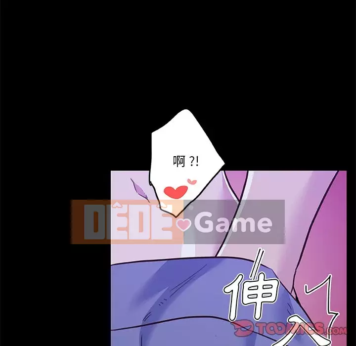 Cô ấy trông giống như mối tình đầu của mình Chương 64-65