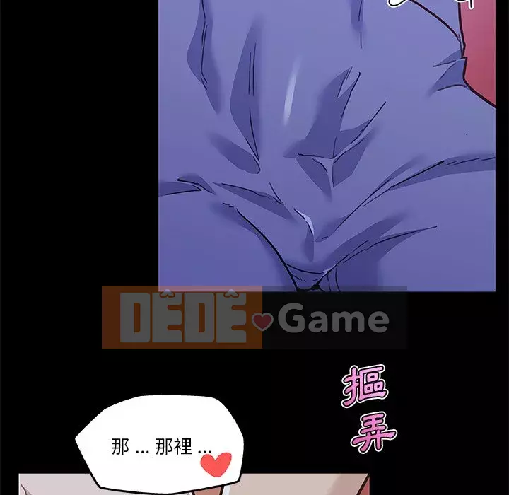 Cô ấy trông giống như mối tình đầu của mình Chương 64-65