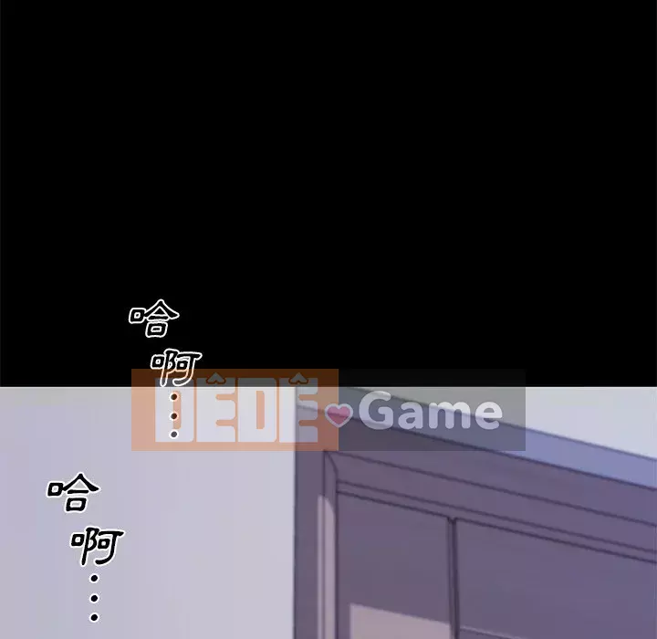 Cô ấy trông giống như mối tình đầu của mình Chương 64-65