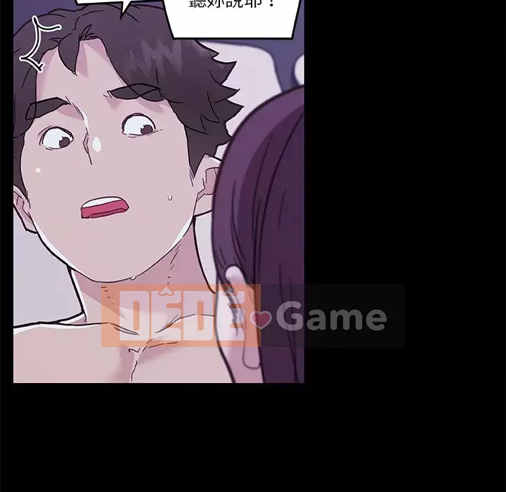 Cô ấy trông giống như mối tình đầu của mình Chương 64-65