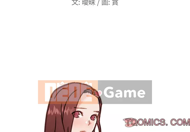 Cô ấy trông giống như mối tình đầu của mình Chương 62-63