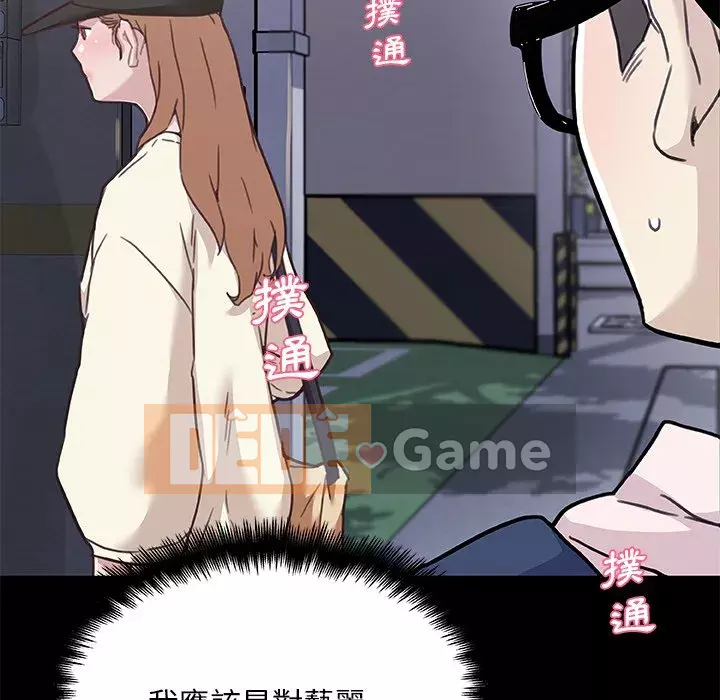 Cô ấy trông giống như mối tình đầu của mình Chương 62-63