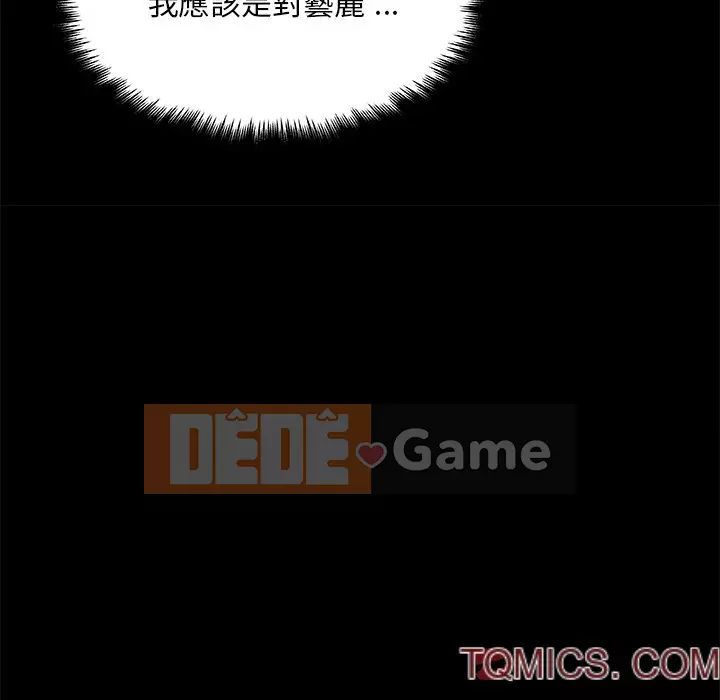 Cô ấy trông giống như mối tình đầu của mình Chương 62-63