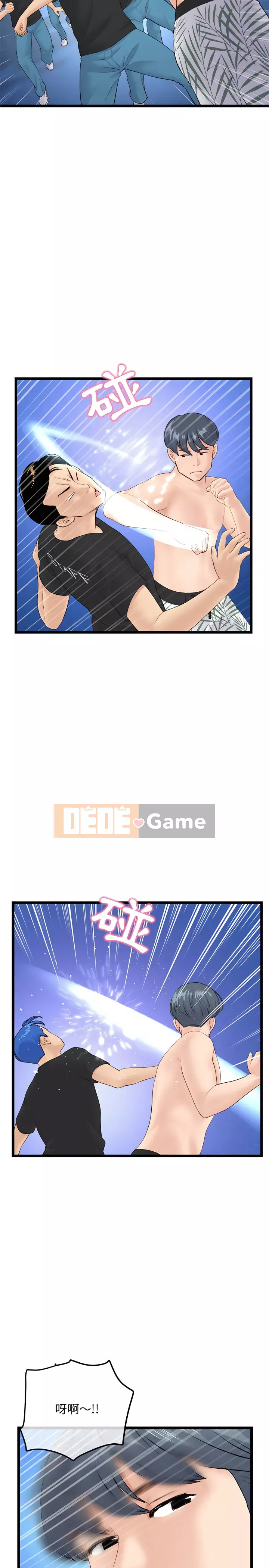 Quán cà phê internet đêm khuya Chương 59-60