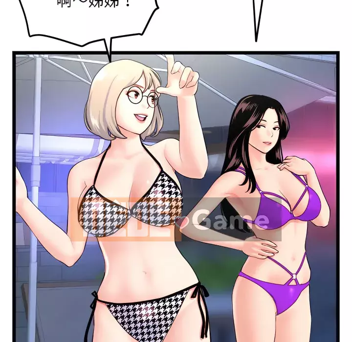 Quán cà phê internet đêm khuya Chương 55-56