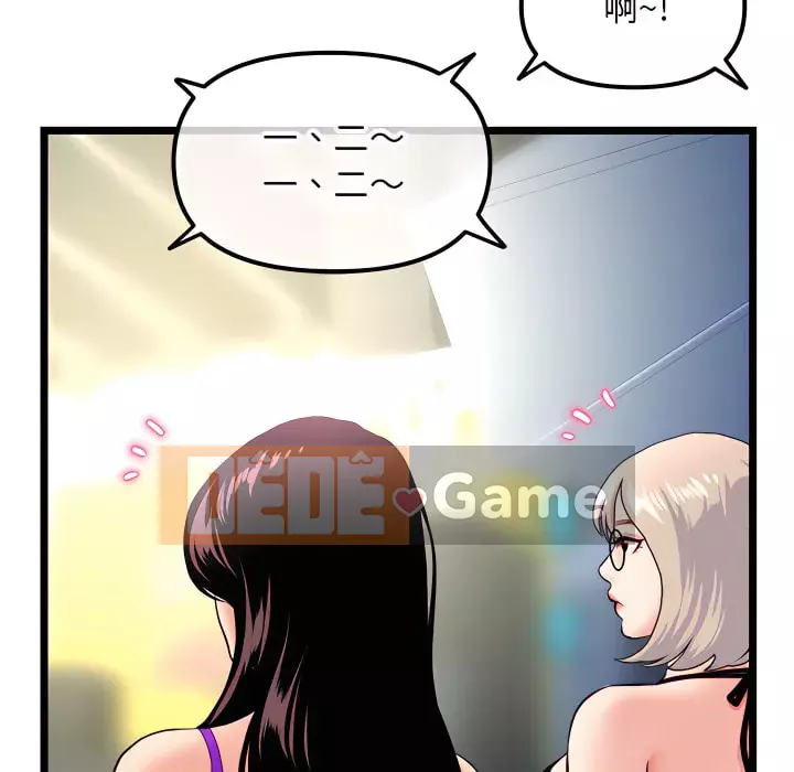 Quán cà phê internet đêm khuya Chương 55-56