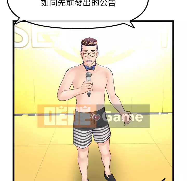 Quán cà phê internet đêm khuya Chương 55-56