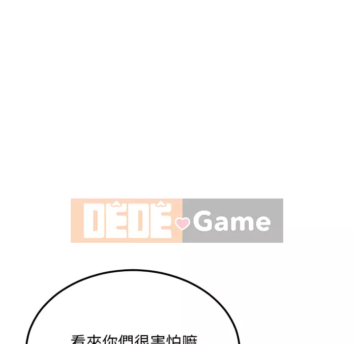 Quán cà phê internet đêm khuya Chương 55-56