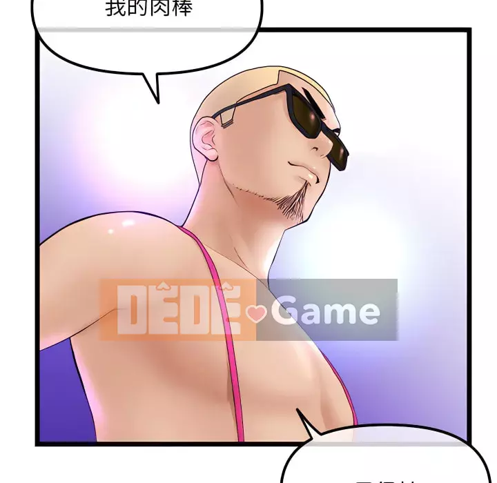 Quán cà phê internet đêm khuya Chương 55-56