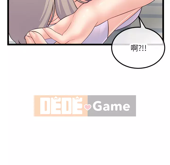 Quán cà phê internet đêm khuya Chương 53-54