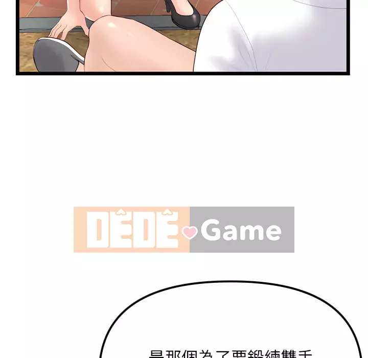 Quán cà phê internet đêm khuya Chương 53-54