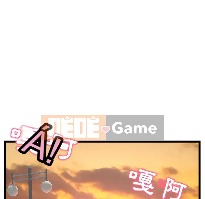 Quán cà phê internet đêm khuya Chương 53-54