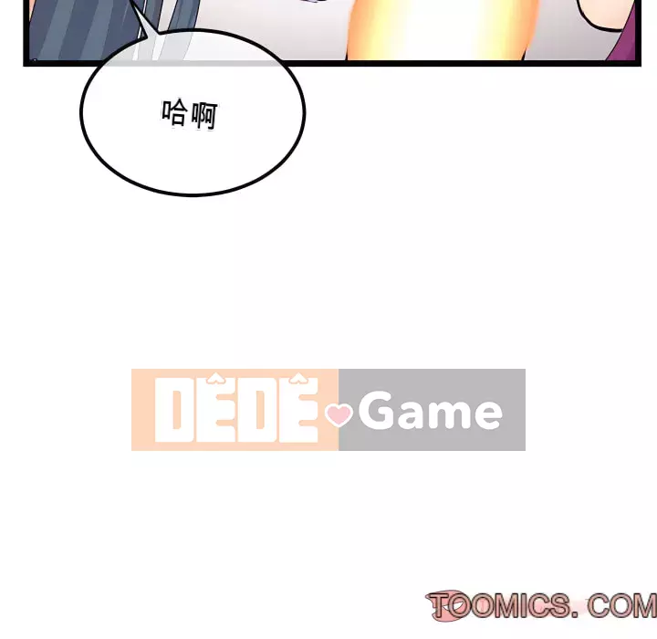 Quán cà phê internet đêm khuya Chương 53-54