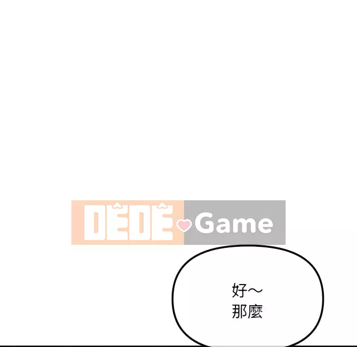 Quán cà phê internet đêm khuya Chương 53-54