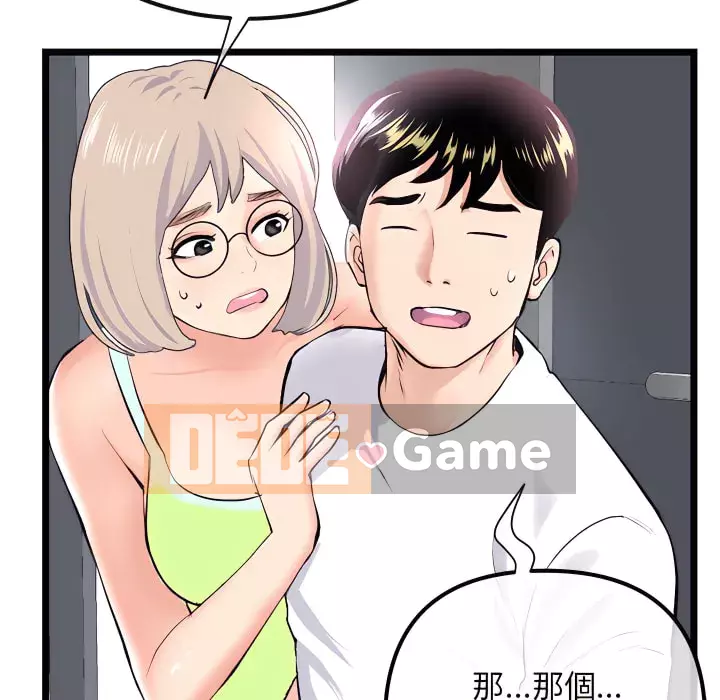 Quán cà phê internet đêm khuya Chương 53-54