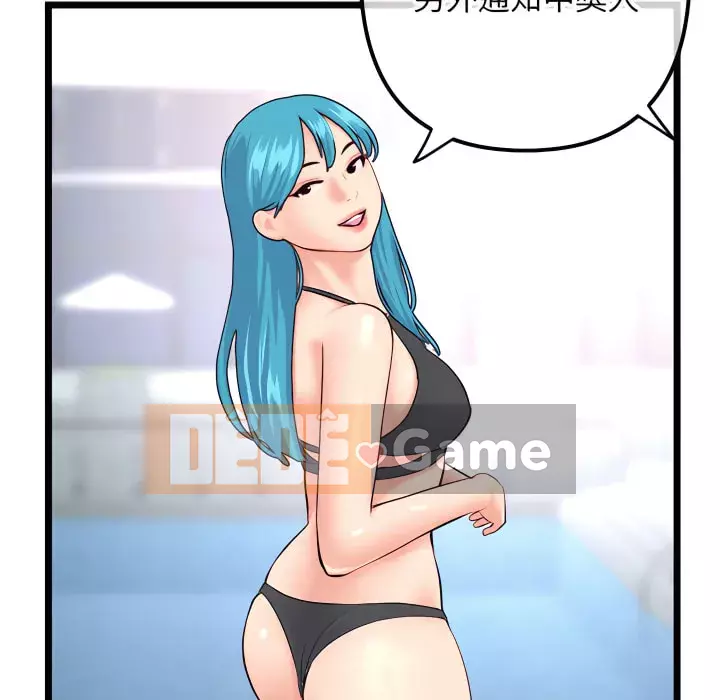 Quán cà phê internet đêm khuya Chương 53-54