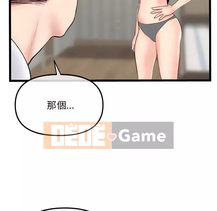 Quán cà phê internet đêm khuya Chương 53-54